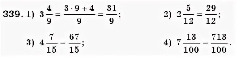 Математика 6 класс мерзляк номер 1153. Математика 6 класс Мерзляк 339. Гдз по математике 6 класс номер 339. Математика 6 класс Мерзляк номер 338. Гдз по математике 6 класс номер 338.
