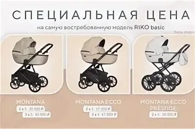 Коляска delta 3 в 1. Коляска delta 3 в 1