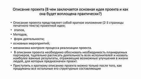 В чем заключается основная цель управления