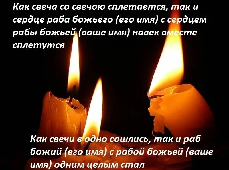 Заговор на красные свечи на любовь мужчины. Приворот на любимого парня. приворот на любовь мужчины. заговоры привороты на любовь. сильный приворот на любимого мужчину.