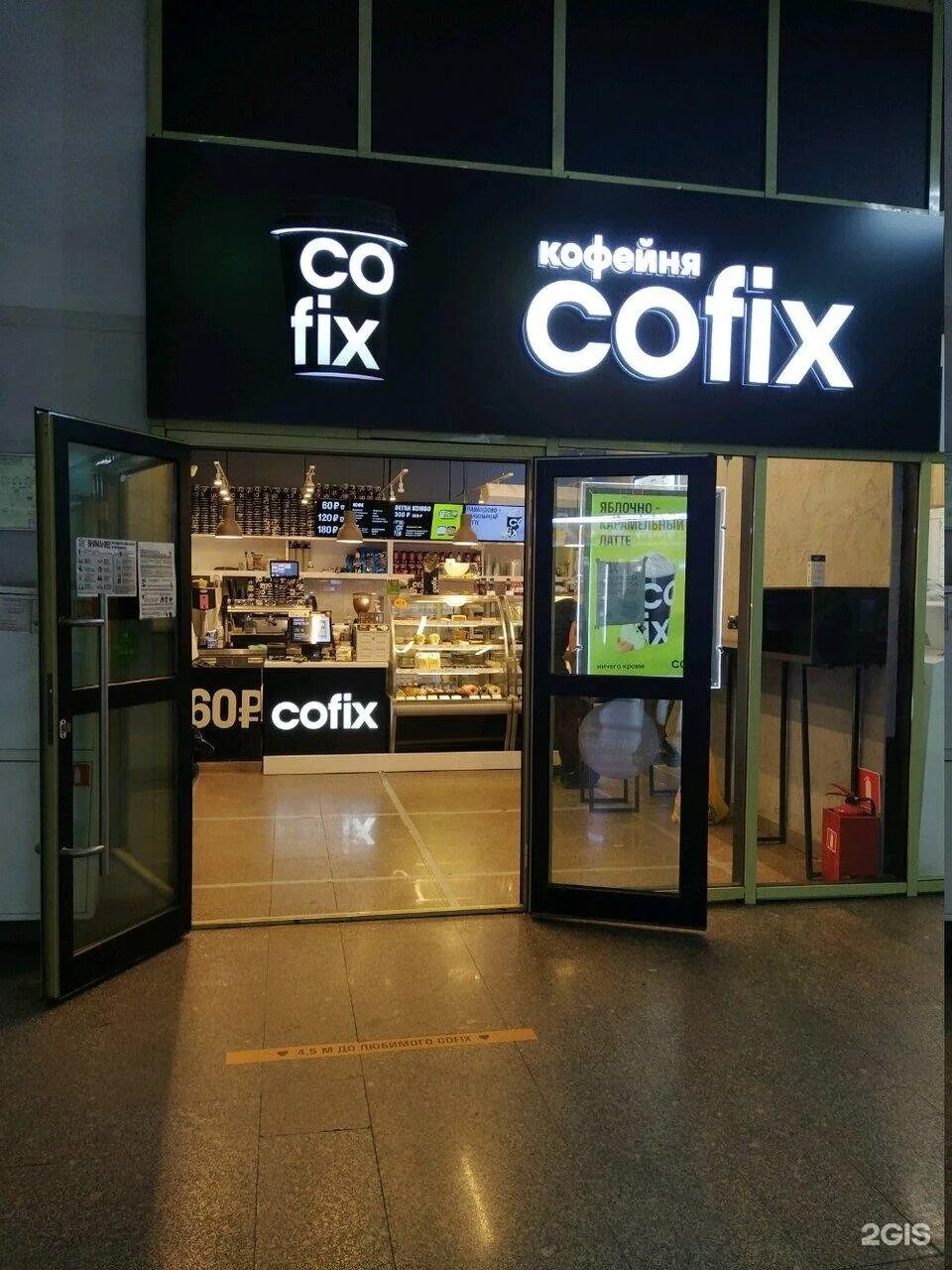 Кофейня кофикс. Cofix в Москве. Фикс кафе. Cofix помещение. Кафе fix