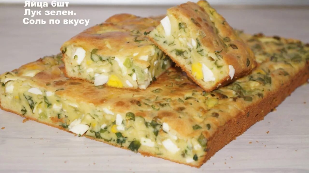 Рецепт пирога с начинкой из яиц