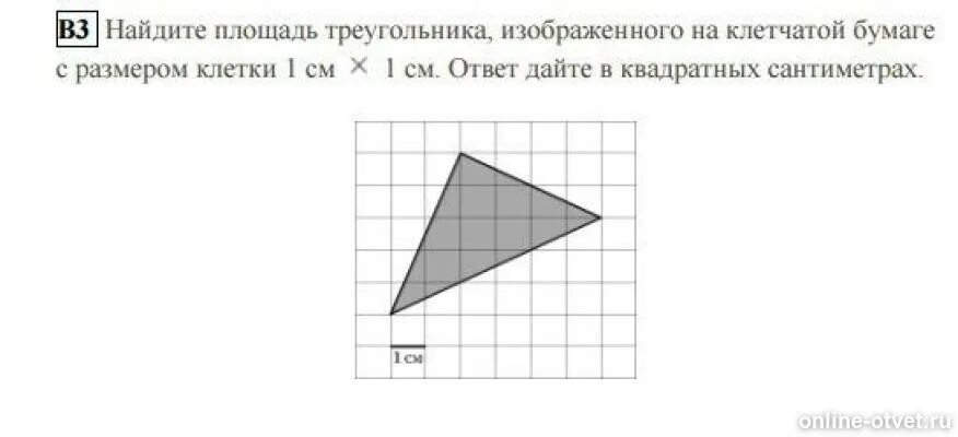 Найдите площадь треугольника изображенного на рисунке. Площадь треугольника в квадратных сантиметрах. Тупоугольный треугольник на клетчатой бумаге. Площадь треугольника 1 см на 1 см. Вычислите площадь треугольника если сторона клетки равна один см.