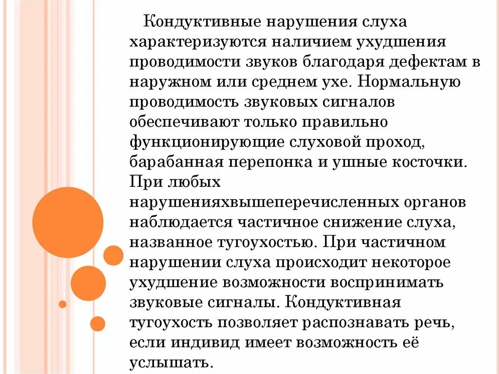 Курсовая слухи. Курсовая слухи. Курсовая слухи. План защиты курсовой работы. Курсовая слухи.