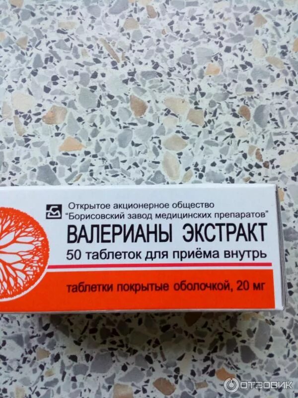 Отзыв о Препарат Фармвилар "Валерианы экстракт" Совершенно секретная таблетка от