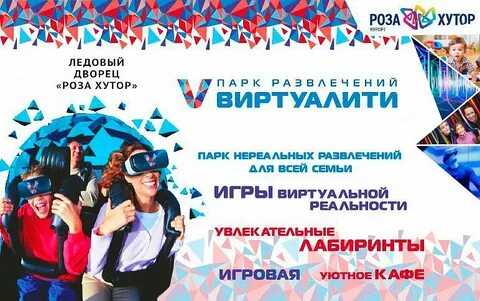 Виртуалити