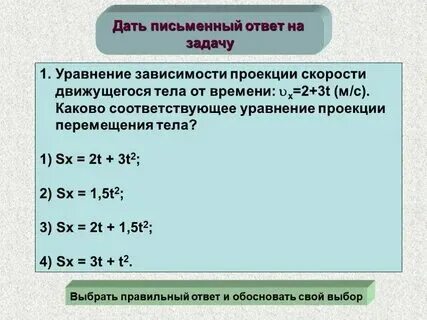 Какое из уравнений соответствует условию задачи
