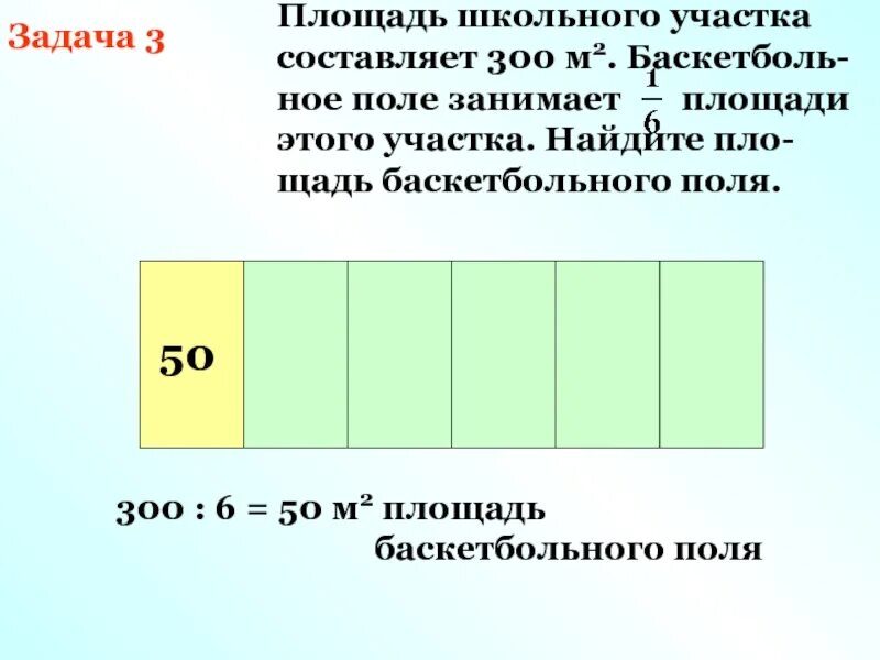 Сколько площади занимает россия. Площадь школы. Площадь школьного участка. Площадь участка школы. Занимаемая площадь это.