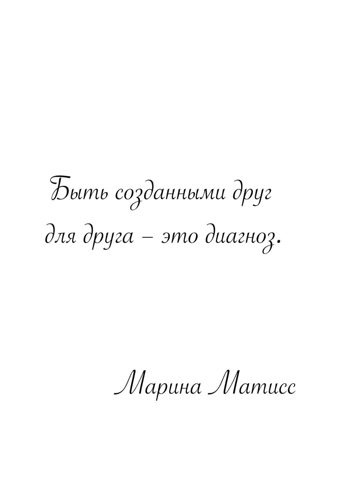 Емкое высказывание. Короткие цитаты. Красивые фразы. Фразы про любовь. Красивые цитаты про любовь.