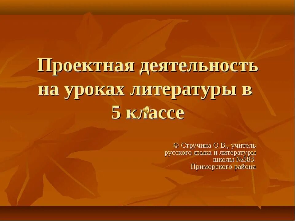 интегрированный урок по биологии. урок литературы 11 класс. интегрированный урок истории. нестандартные уроки истории. интегрированный урок истории.