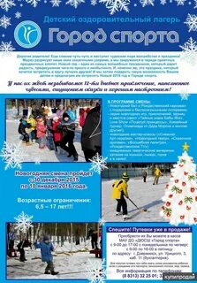 Новогодние праздники дзержинск