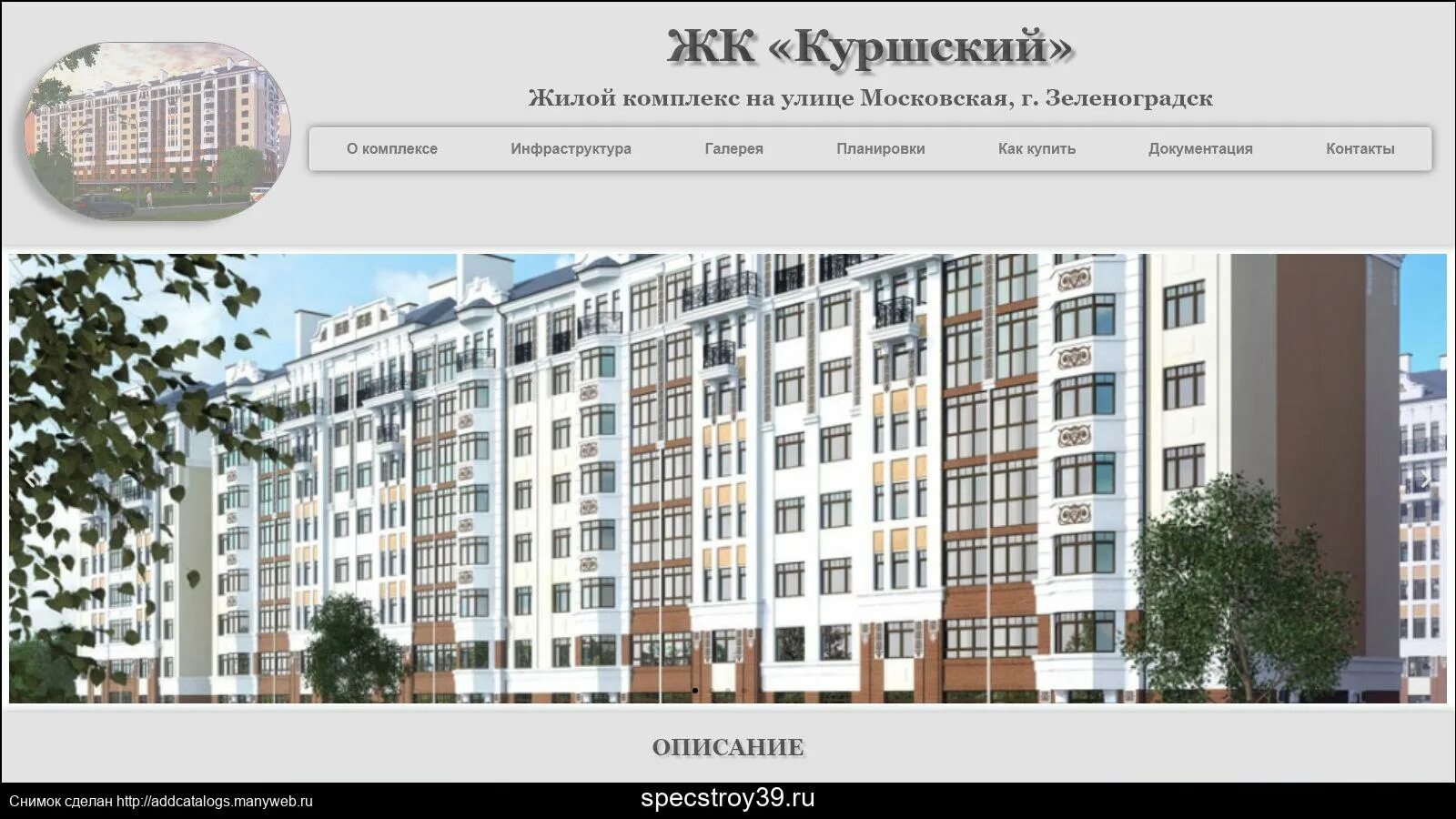 Г. 3. Жк созвездие зеленоградск. Зеленоградск улица володарского 24. Зеленоградск ул.