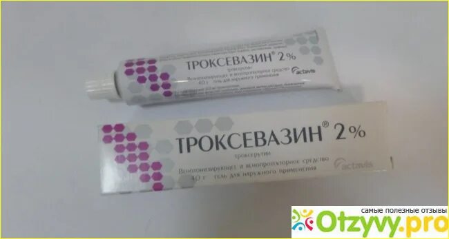 Троксевазин 300. Троксевазин мазь аналоги дешевле список. Троксевазин 100 мг. Список дешевых лекарств и их дорогих аналогов. Троксевазин аналоги дешевле список.