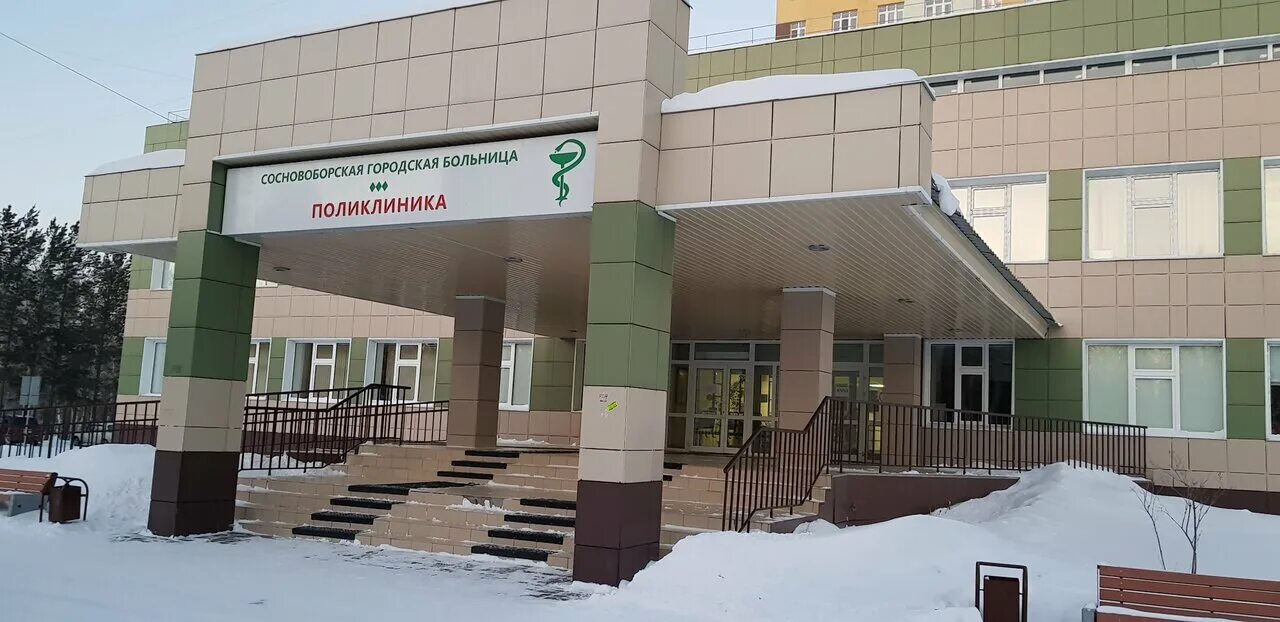 больница сосновоборск. клиника оникс бутово. клиника неомед красноярск. клиники сосновоборска красноярского края. клиники сосновоборска красноярского края.