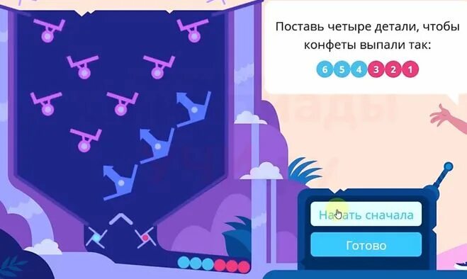 Поставь четверо. Поставь четыре детали так чтобы конфеты выпали так. Шарики поставь четыре детали чтобы конфеты выпали так. Поставить четыре детали чтобы конфеты выпали так. Поставь четыре детали так чтобы конфеты выпали так 3 класс ответы.