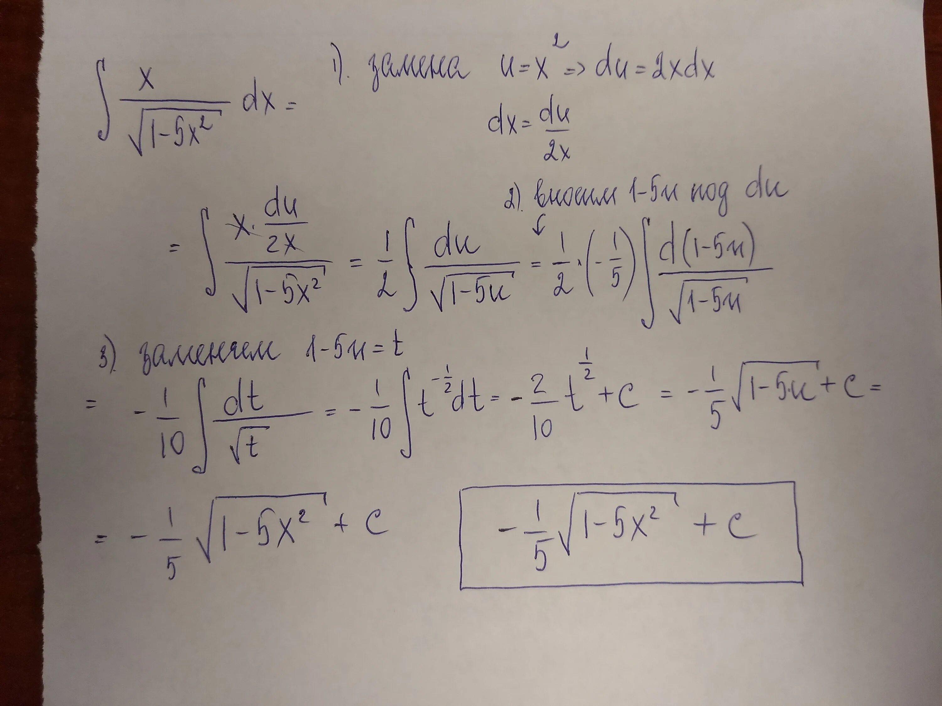 Корни первой 10. Интеграл от 1/(корень из 5x^2+1). Интеграл 1/корень x. Интеграл x^2^:корень 1- x^6 DX. Интеграл 1/корень из x DX.