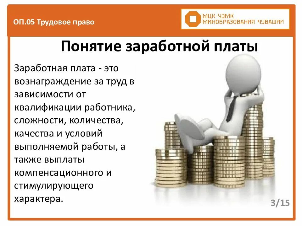 Количества качества и условий выполняемой