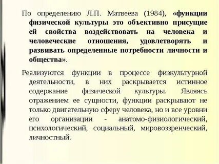 Определение л