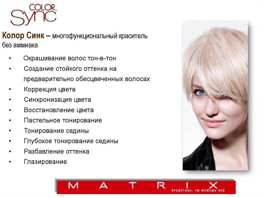 Сколько держать matrix
