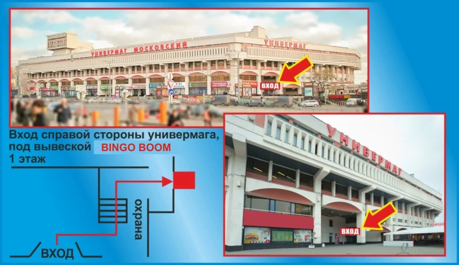 универмаг московский режим работы. , д. универмаг московский режим работы. универмаг московский на комсомольской список. тц московский москва комсомольская.