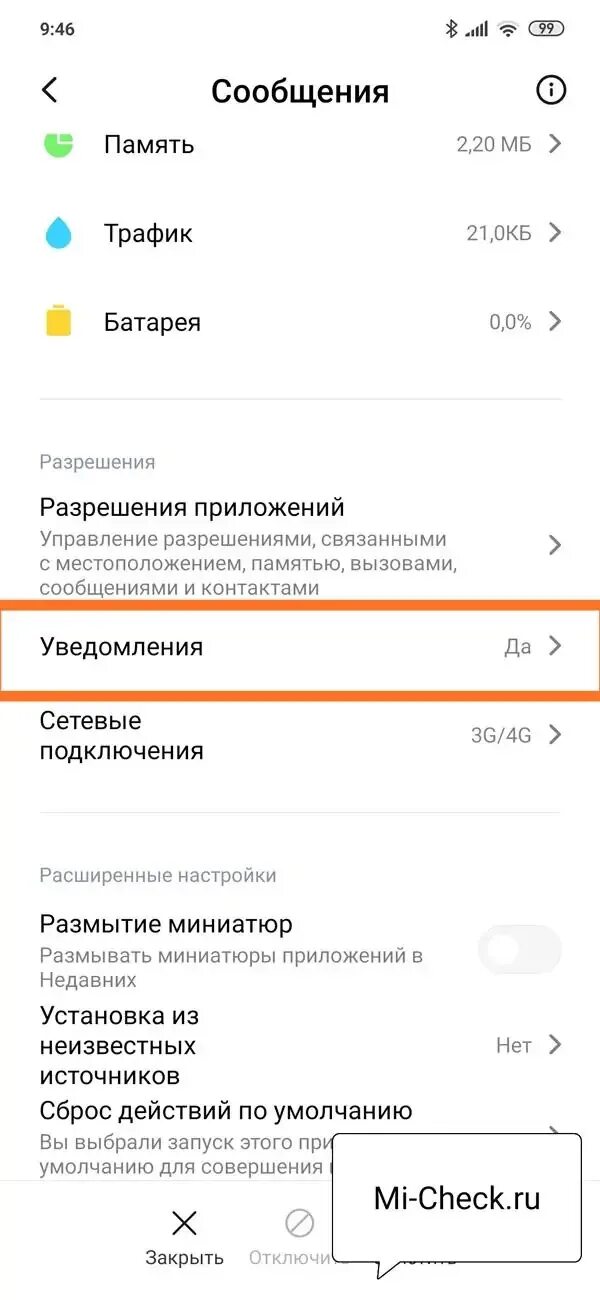 Звук на уведомление Redmi. Редми настройки уведомления. Пустые уведомления на Сяоми. Как отключить звук уведомлений на Сяоми. Звуки redmi 8 звуки