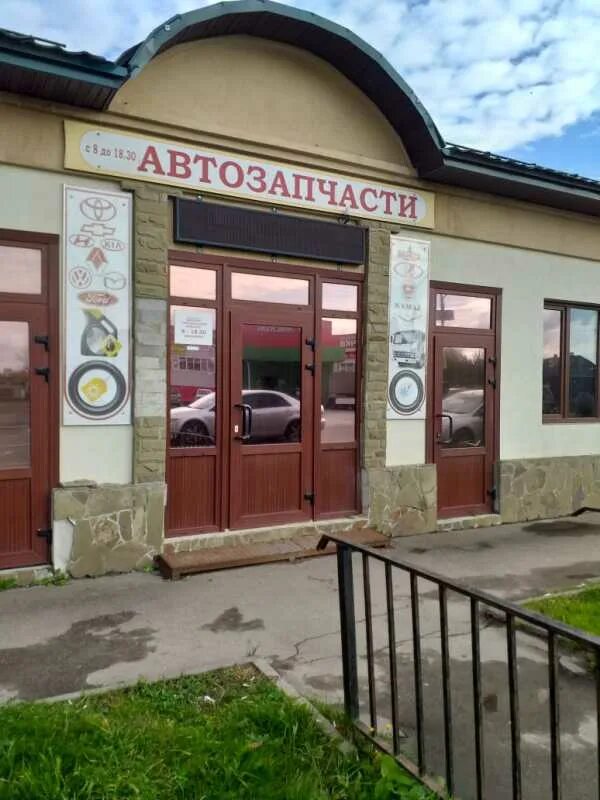 Автозапчасти можайское шоссе. Рабочий посёлок новоивановское, можайское шоссе, вл165. Комсомольская площадь 9 можайск. Можайское шоссе 165с1. Автозапчасти можайское шоссе.