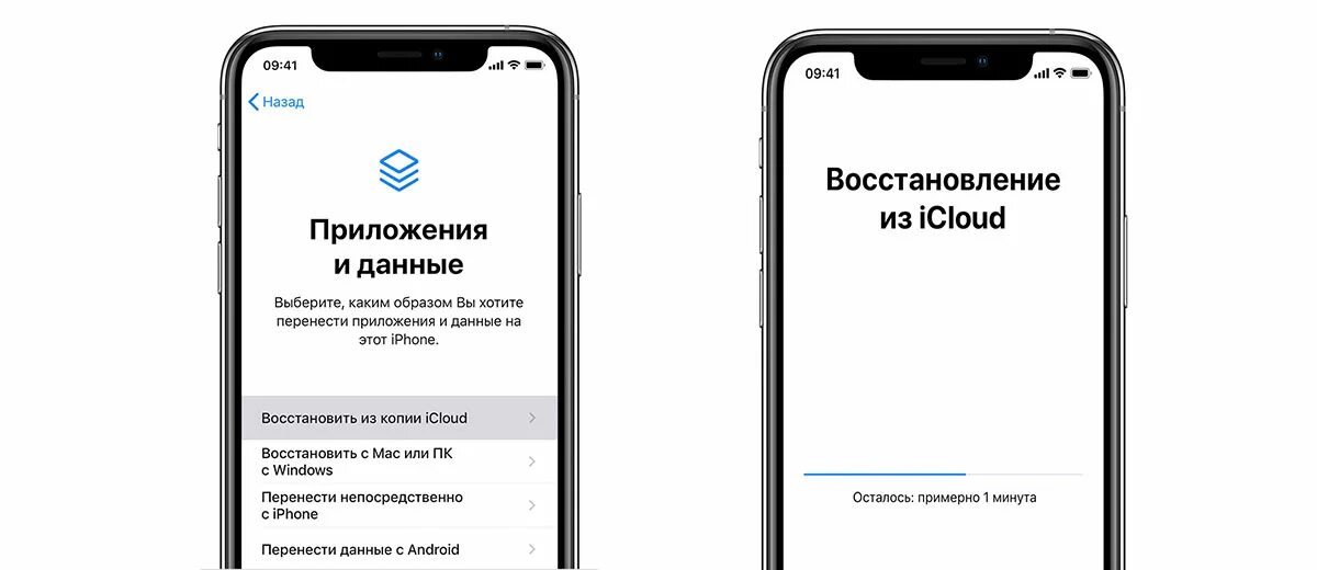 Восстановление данных айфон. Восстановление айфон из резервной копии. Восстановление iphone из ICLOUD. Восстановить из копии ICLOUD.