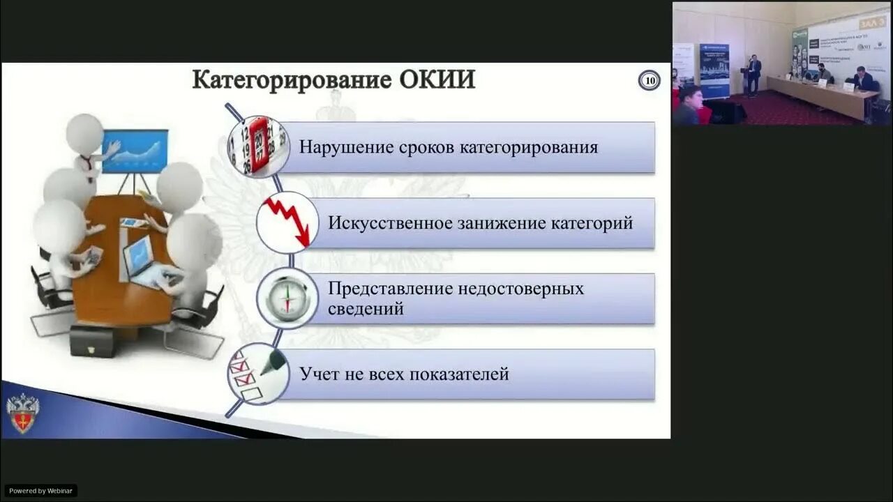 Безопасность информационная инфраструктура. Критическая информационная инфраструктура. безопасность критической информационной инфраструктуры. субъекты критической информационной инфраструктуры.