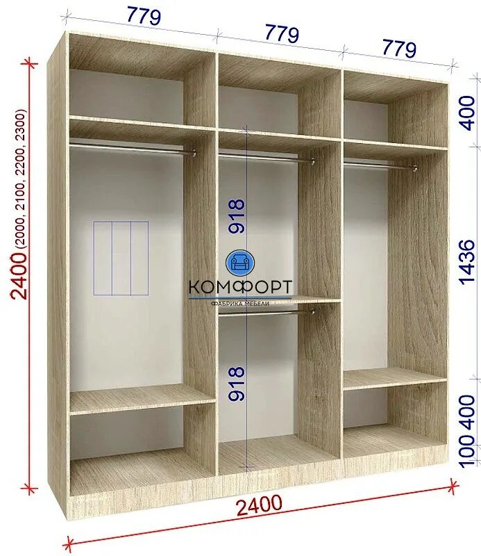 Шкафы размеры фото. Шкаф-купе "стандарт-2.2" комбо. Шкаф-купе 2400х2400х600 3 двери наполнение. Шкаф купе высота 2400, ширина 2100, глубина 600. Шкаф купе ширина 2000 высота 2400.