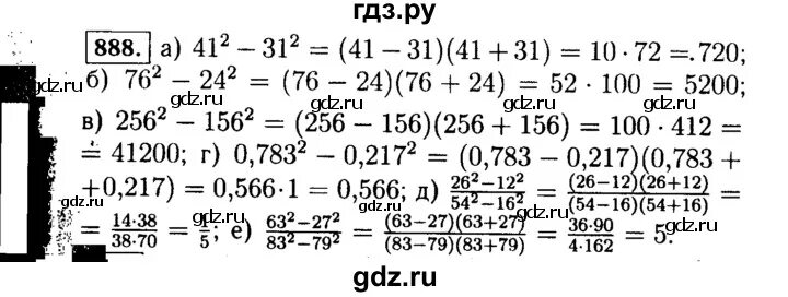 Алгебра 7 класс номер 957