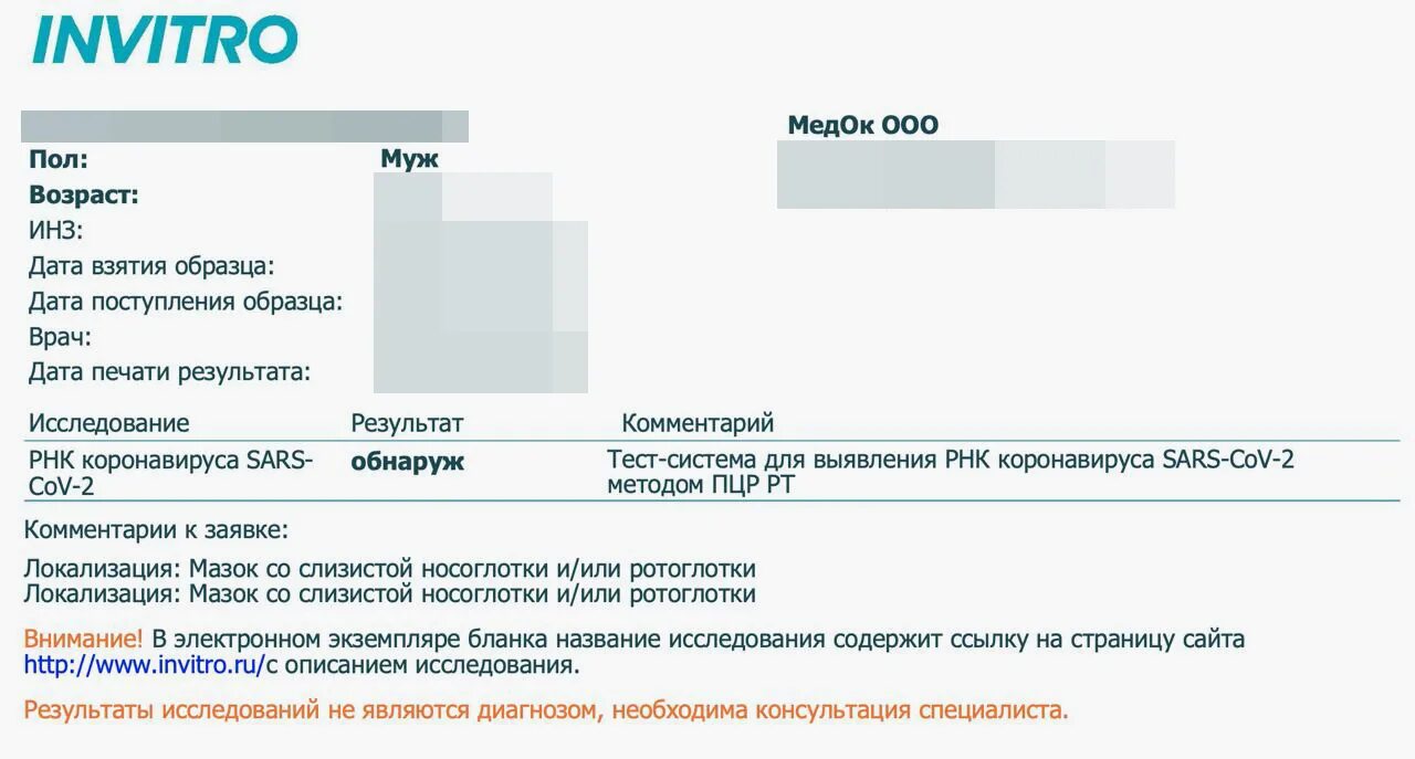 Куда отправить тест