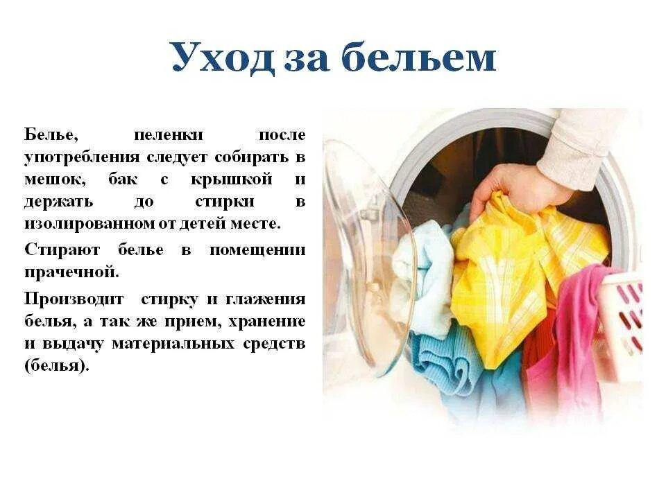 Как часто менять одежду