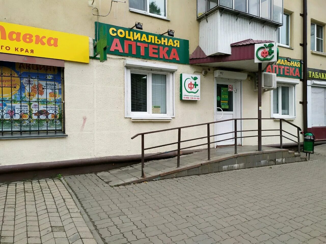 ул гоголя 21 липецк на карте. фармацевт в липецкой области. аптека липецк катукова 19. аптека 100 липецк. аптека 100 липецк.
