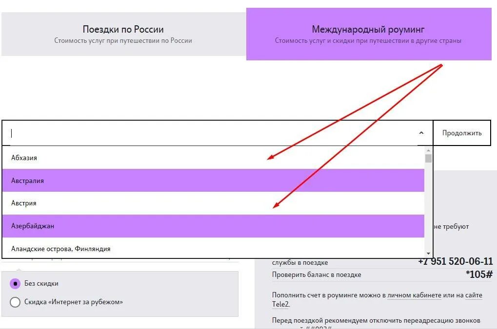 Тариф за границу. Теле2 роуминг за границей. роуминг теле2 по россии. интернет в роуминге теле2 что это. тариф за границей.