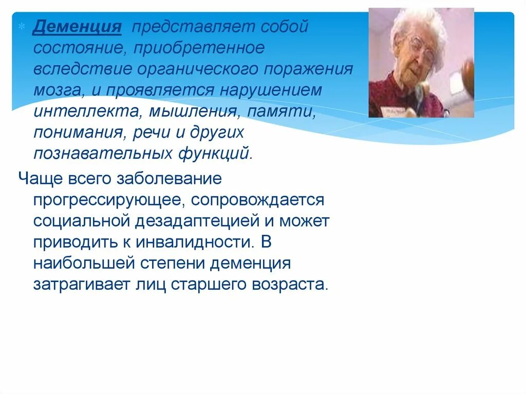 Деменция специалист. Алкогольная деменция. Алкогольная деменция симптомы. Алкоголь и деменция.