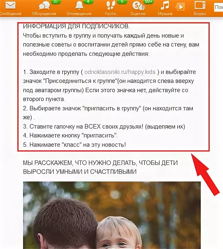 Объявление группа одноклассники. Приветственное сообщение в группе Одноклассники. Вступить в группу Одноклассники. Примеры для одноклассников. Пост в Одноклассниках.