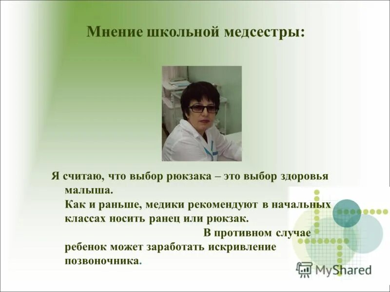 Чем работа учителя полезна обществу впр. Школьная медсестра. Чем полезна работа школьной медсестры. Какую работу выполняет Школьная медсестра. Чем полезна Школьная медсестра.