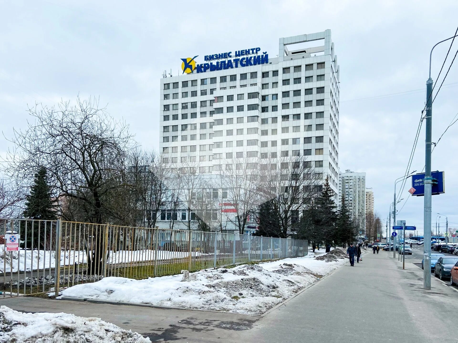 Бц крылатский. Бизнес центр крылатский.