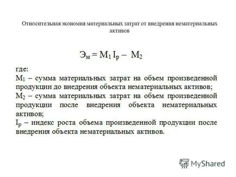 Измерение экономии на налоге на прибыль. Расчет экономия по налогу на прибыль. Как рассчитать экономию. Лизинг экономия по налогу на прибыль. Как рассчитать экономию.