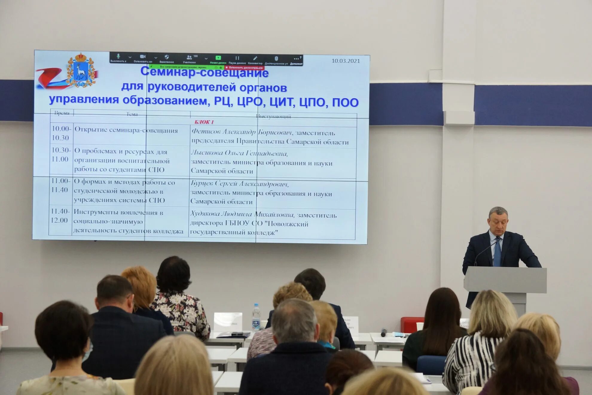 аттестация педработников. оценка компетенций педагогов. румц спо. аттестат аккредитации лаборатории 2023. документы для аттестации педагогических работников.