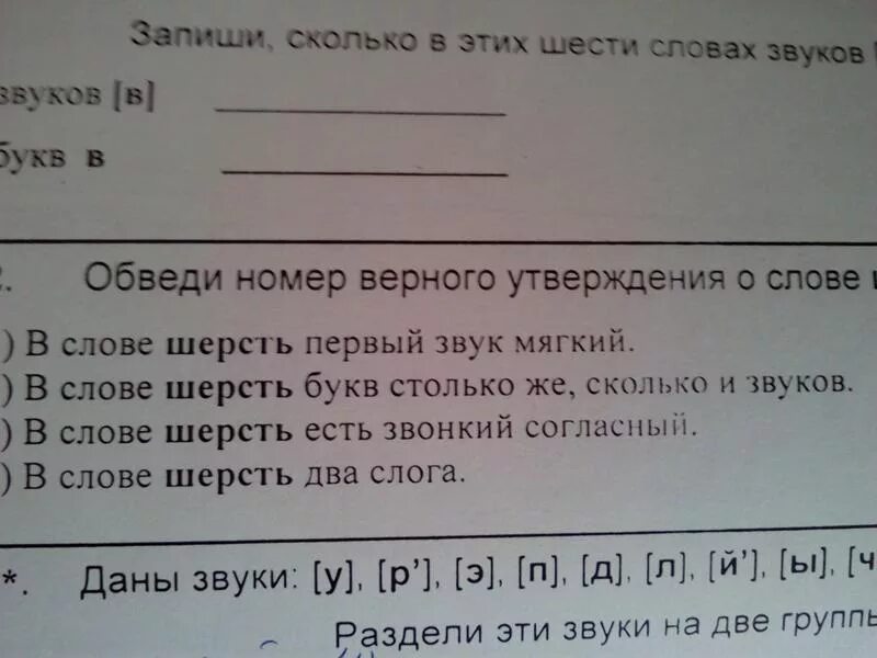 Верные утверждения билет в будущее. Верное утверждение слово это. Верные утверждения о слове кисель. Отметь верные утверждения о тексте. Отметь верные утверждения о слове шерсть ответы.