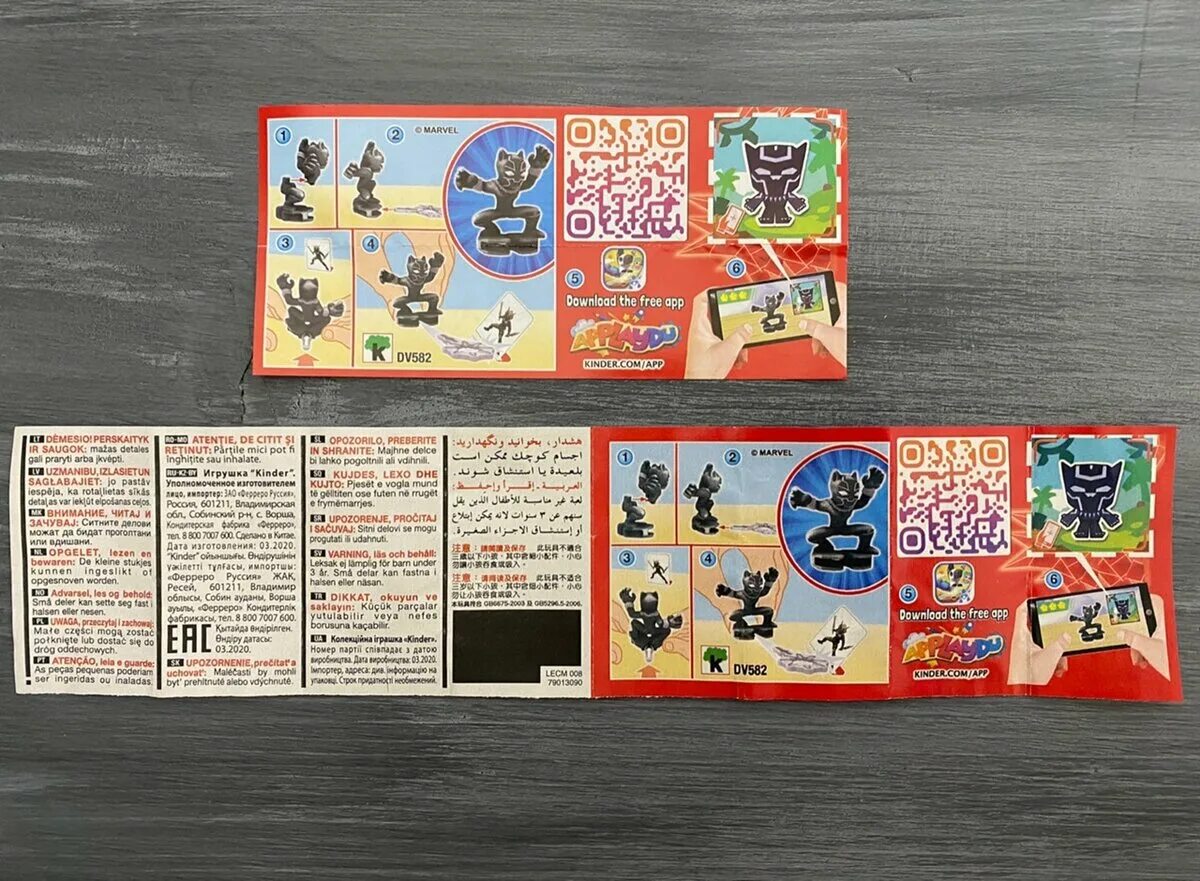 Киндер сюрприз вкладыши natoons. Qr код magic kinder. Киндер сюрприз натунс коды. Qr коды kinder. Qr код киндер марвел.