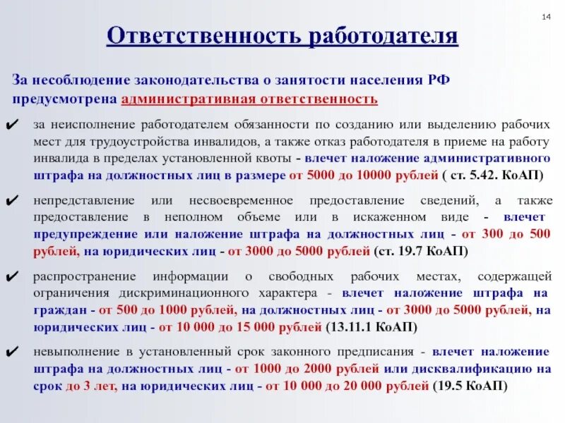 ФЗ-1032-1 О занятости населения в РФ. Ст.25 закона о занятости населения в РФ. Закон РФ О занятости населения в РФ. Законопроект о занятости. Пункт 3 статьи 25