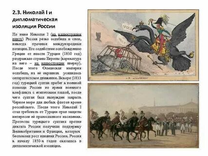 Дипломатическая изоляция