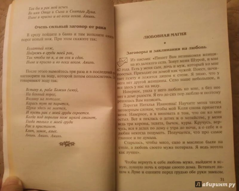 Заговоры степановой на деньги. Заговоры сибирской целительницы. Заговоры сибирской целительницы Натальи степановой. Заговор сибирской целительницы на деньги. Степанова заговоры сибирской целительницы читать.