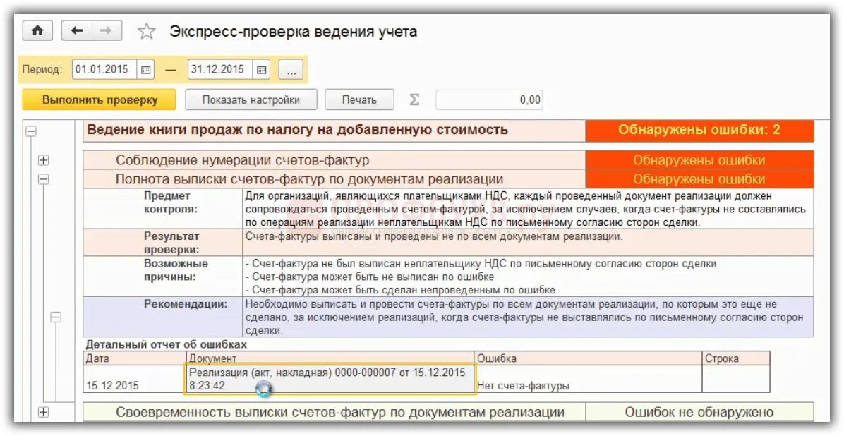 Ошибка в реализации как исправить