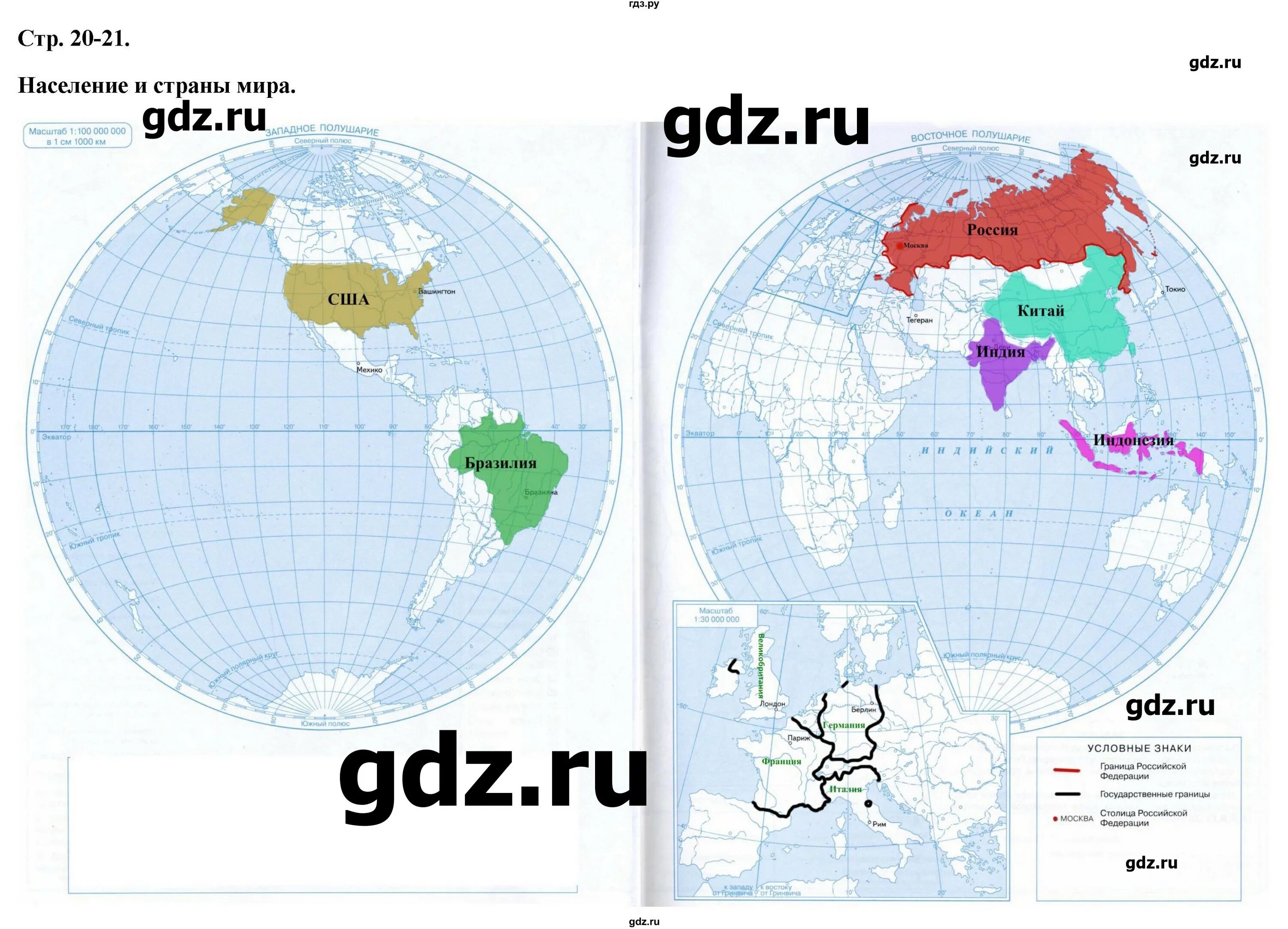 Гдз география 6 класс контурные карты стр 20-21. Гдз по географии 6 класс контурные карты страница 20 21. Контурные карты стр 20 - 21. Контурная карта по географии 6 класс стр 20-21.