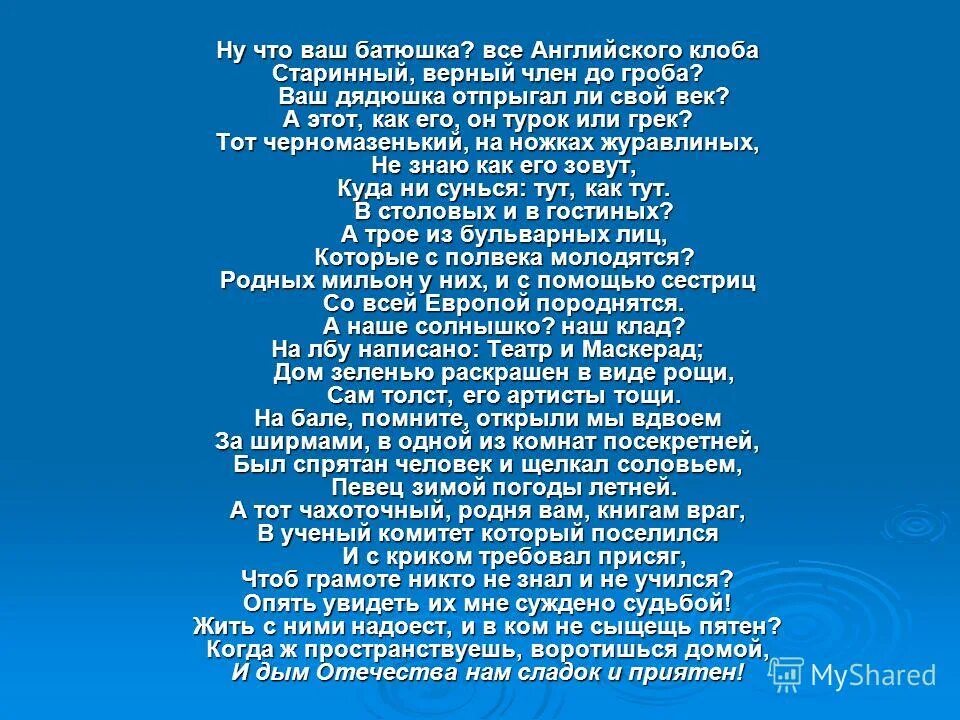 Анекдот про лакированные ботинки. Монолог. Внебрачный ребёнок приколы. Монолог отцу. Монолог фамусова вкус батюшка.