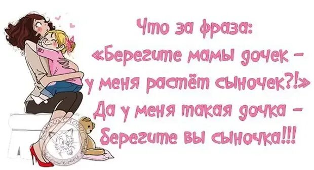 Быть мамою сына и дочки