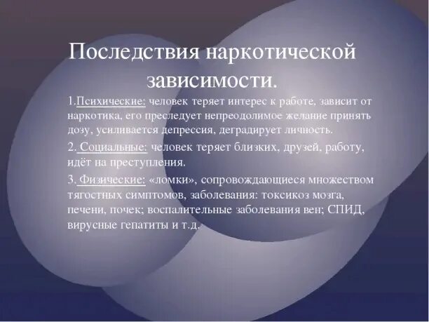 Как преступление влияет на человека. Как преступление влияет на человека